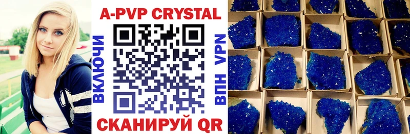 наркотики  Волгодонск  A PVP крисы CK 