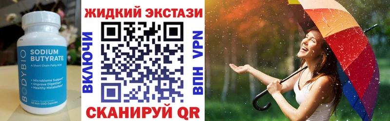ссылка на мегу ссылки  Волгодонск  Бутират бутандиол  сколько стоит 