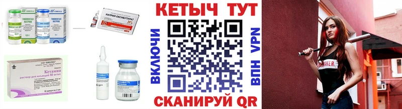 Кетамин ketamine Волгодонск