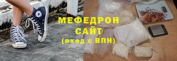 мефедрон мука Аркадак