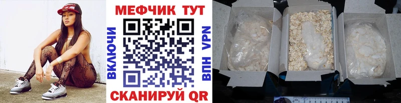 МЕФ кристаллы  где купить наркотик  omg как зайти  Волгодонск 