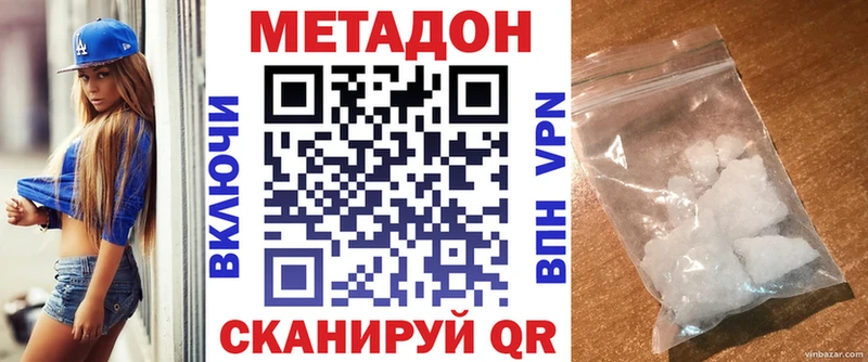 кракен сайт  Волгодонск  МЕТАДОН VHQ 